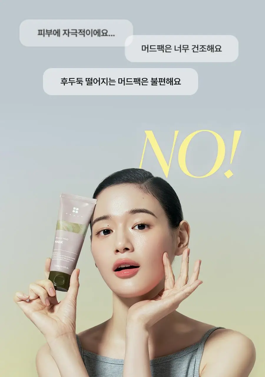 [모공삭제팩] 비알머드 릴리프 머드 마스크 110ml 상세페이지 29